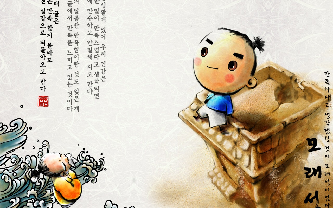 Südkorea Tusche Cartoon Tapete #51 - 1280x800