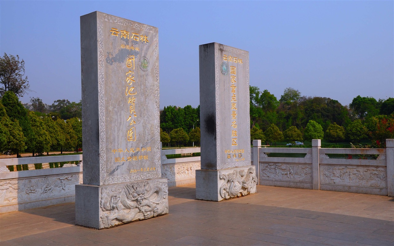 Stone Forest in Yunnan line (2) (Khitan wolf works) #32 - 1280x800