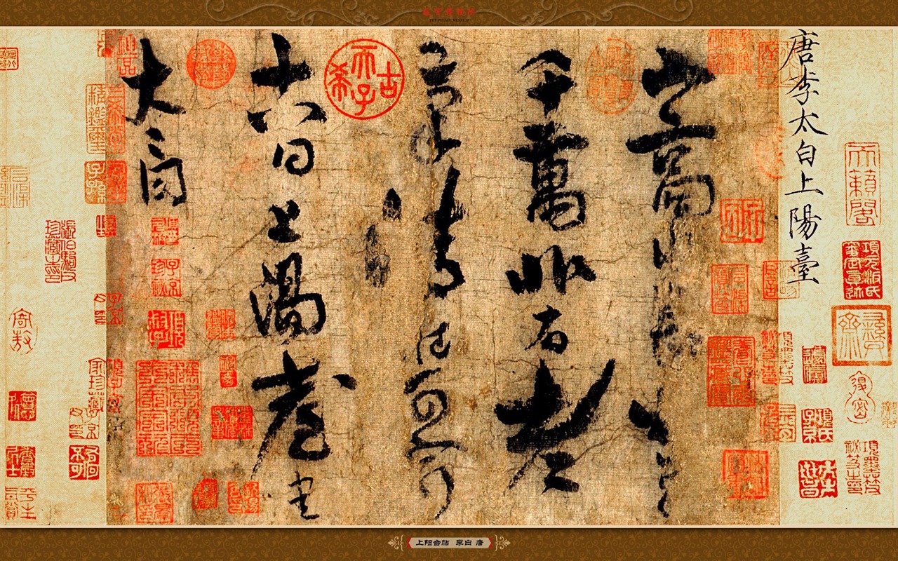 北京故宮博物院 文物展壁紙(一) #11 - 1280x800