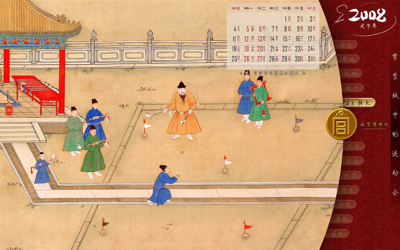北京故宮博物院 文物展壁紙(一) #17 - 1280x800