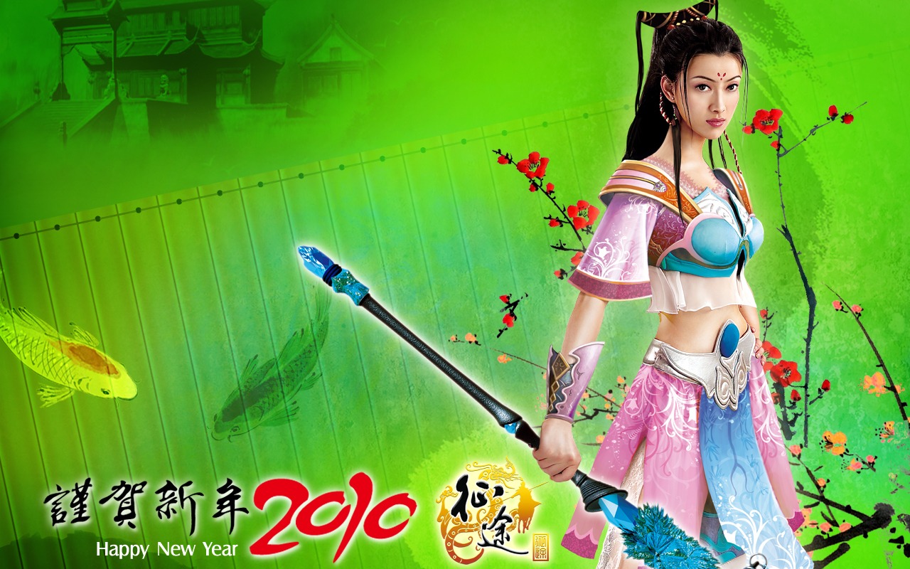網游 征途 壁紙專輯 #3 - 1280x800