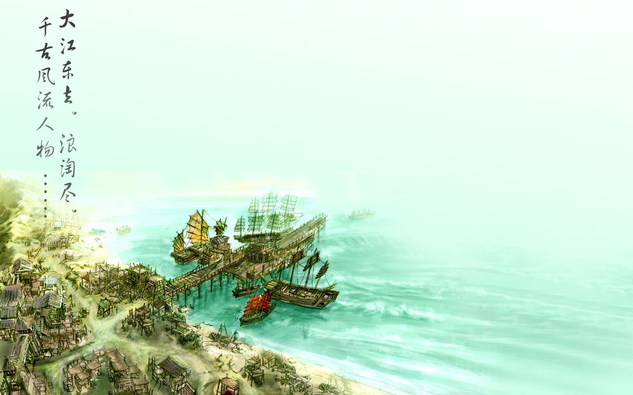 Online-Spiele Reise Tapete Alben #10 - 1280x800