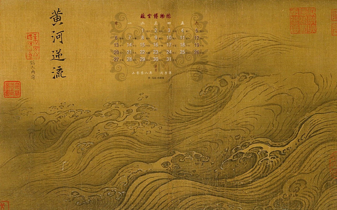 Beijing Palace Museum Exhibition wallpaper (2) #7 - 1280x800