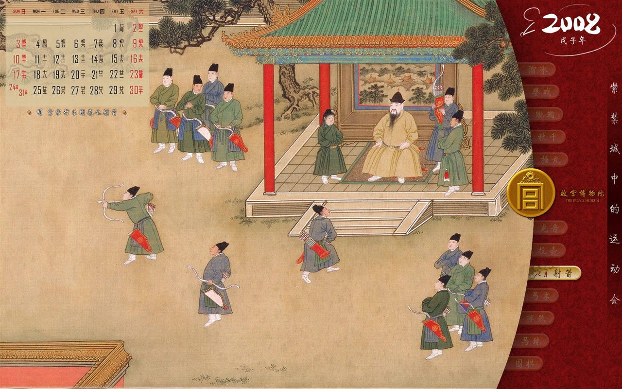 北京故宫博物院 文物展壁纸(二)10 - 1280x800