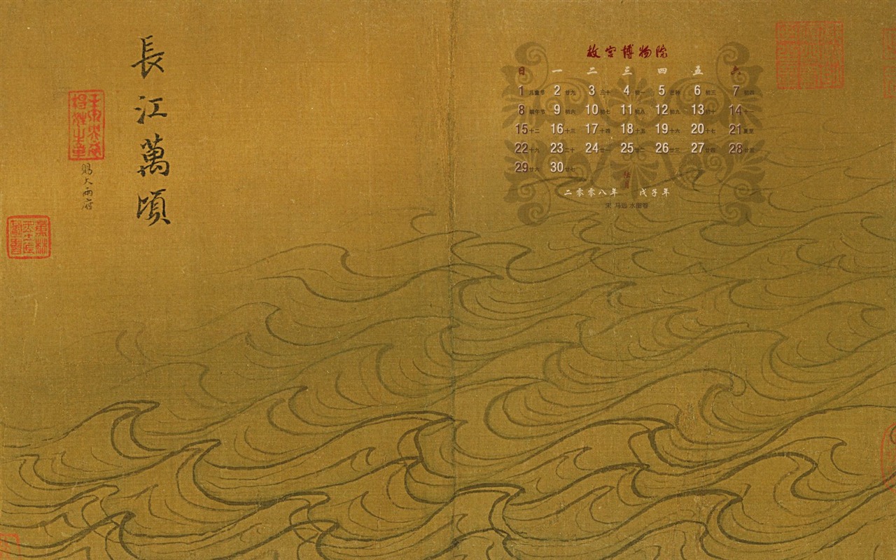 北京故宫博物院 文物展壁纸(二)13 - 1280x800