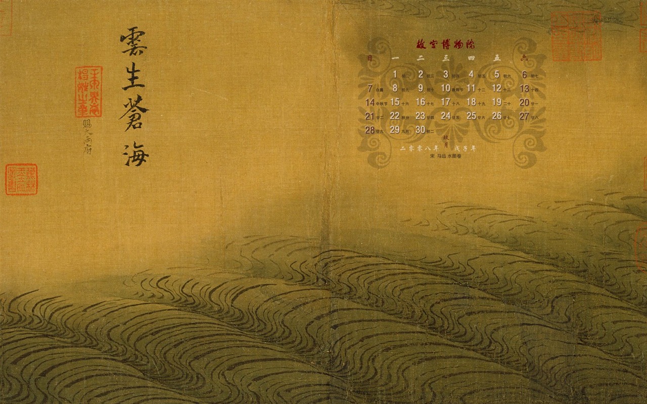 北京故宮博物院 文物展壁紙(二) #15 - 1280x800