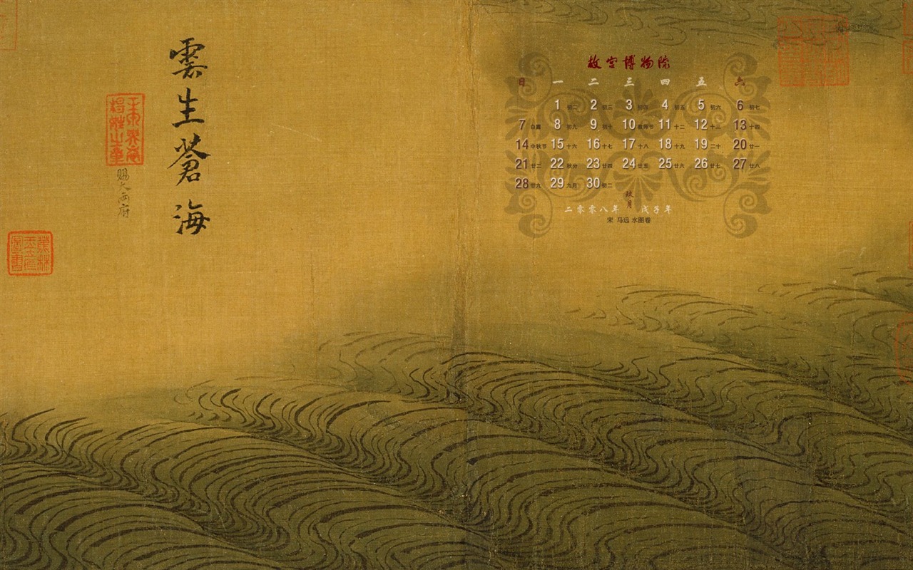 Peking Palace Museum výstava tapety (2) #15 - 1280x800