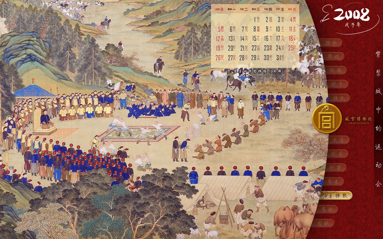 北京故宮博物院 文物展壁紙(二) #19 - 1280x800