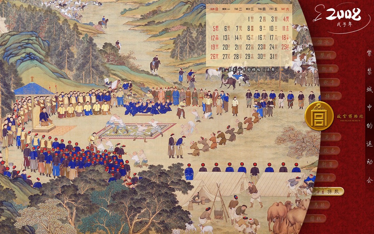 Peking Palace Museum výstava tapety (2) #19 - 1280x800