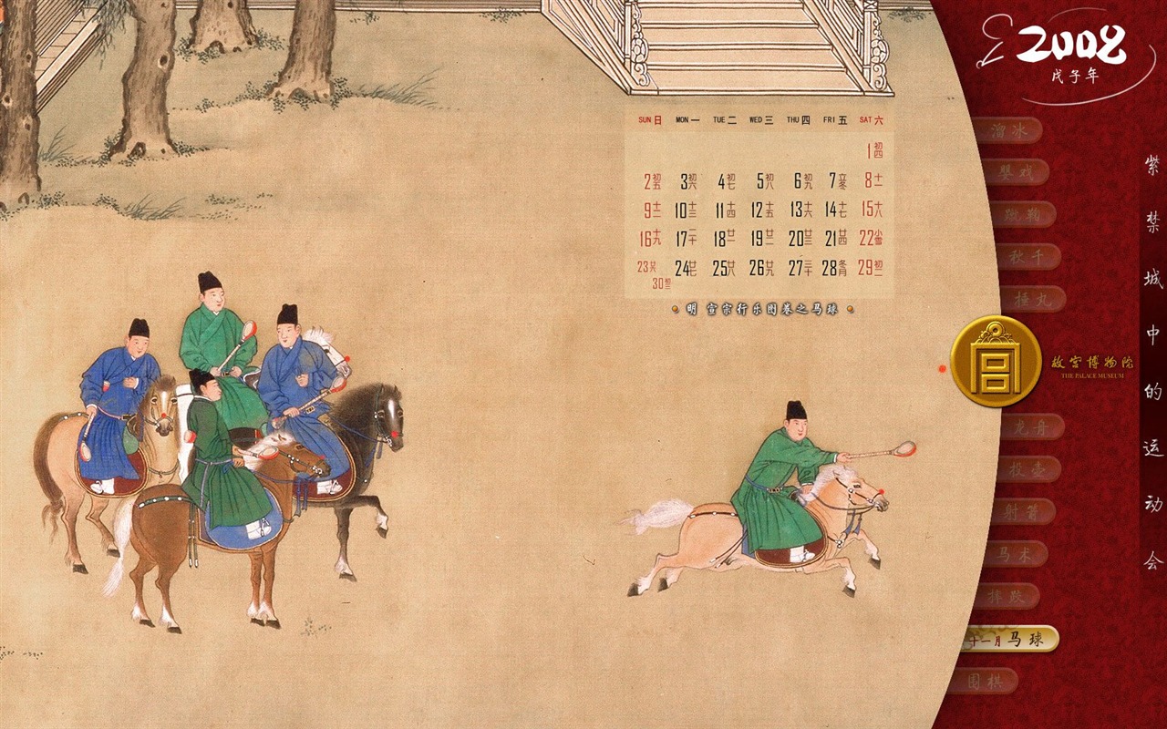 北京故宫博物院 文物展壁纸(二)20 - 1280x800