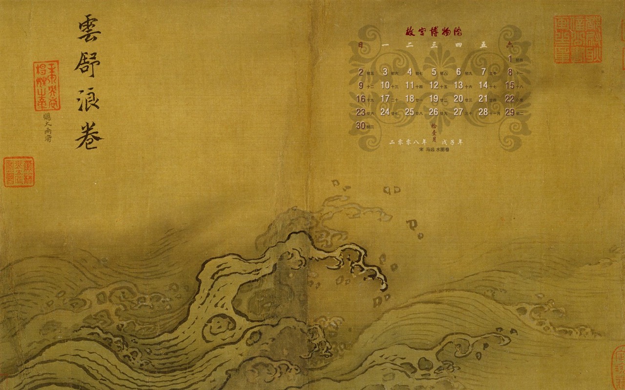 北京故宮博物院 文物展壁紙(二) #21 - 1280x800