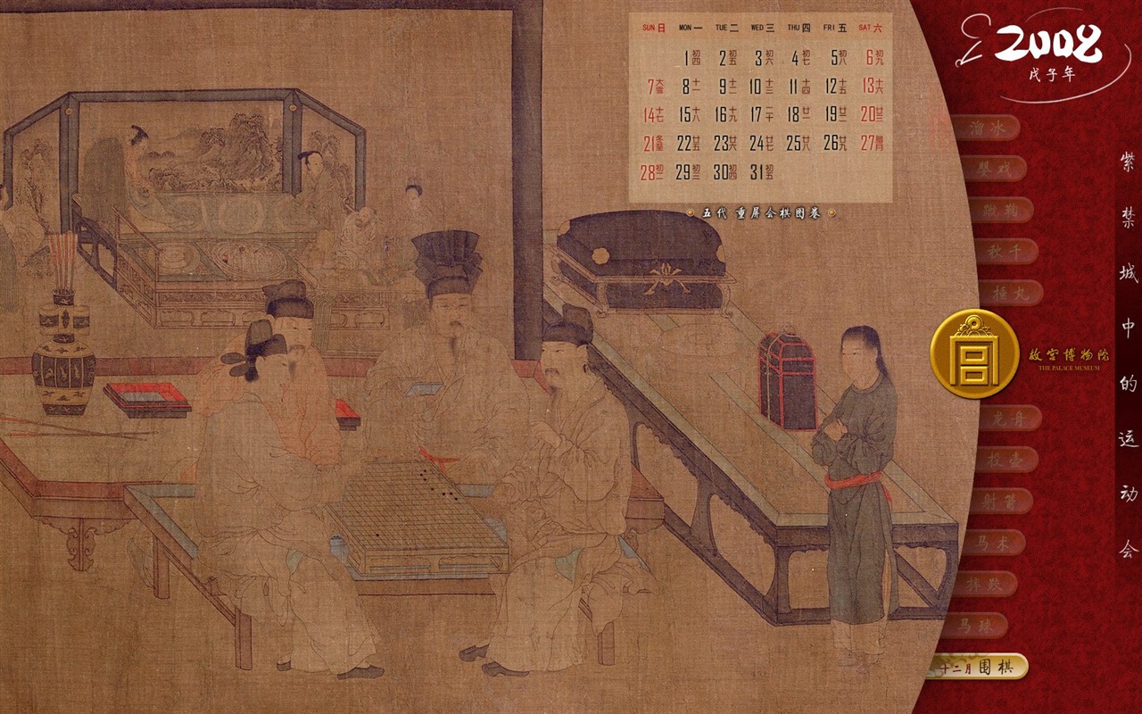 北京故宮博物院 文物展壁紙(二) #24 - 1280x800