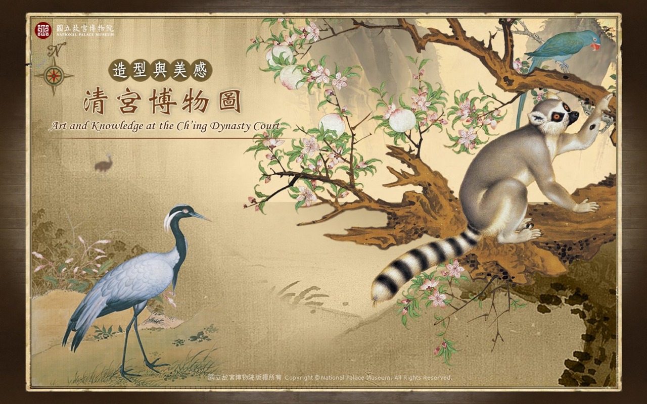 台北故宮博物院 文物展壁紙(一) #5 - 1280x800
