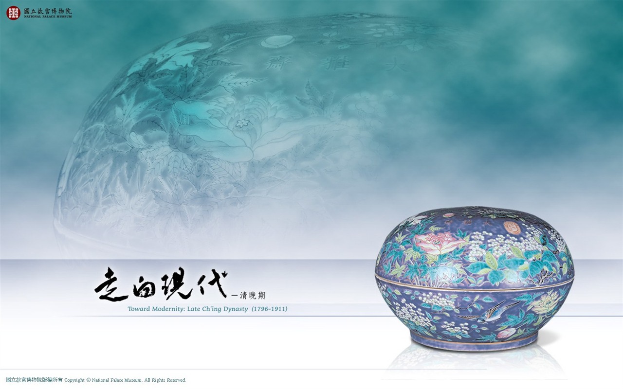 台北故宮博物院 文物展壁紙(一) #11 - 1280x800