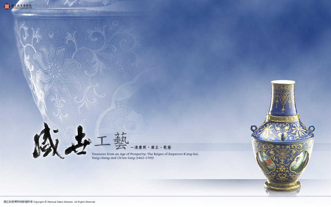 台北故宮博物院 文物展壁紙(一) #12 - 1280x800