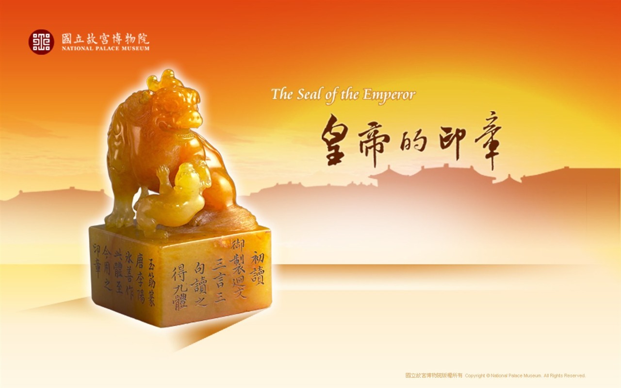 台北故宮博物院 文物展壁紙(一) #20 - 1280x800
