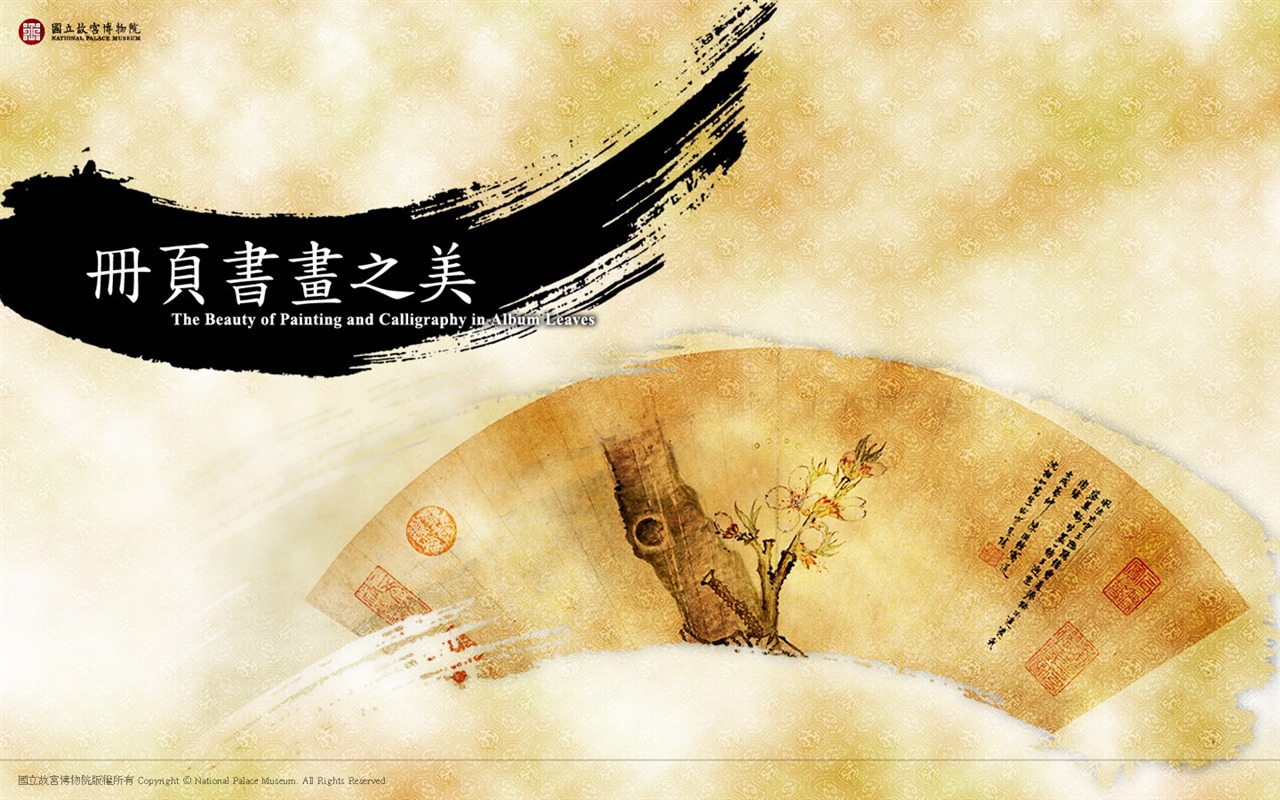 台北故宮博物院 文物展壁紙(二) #15 - 1280x800