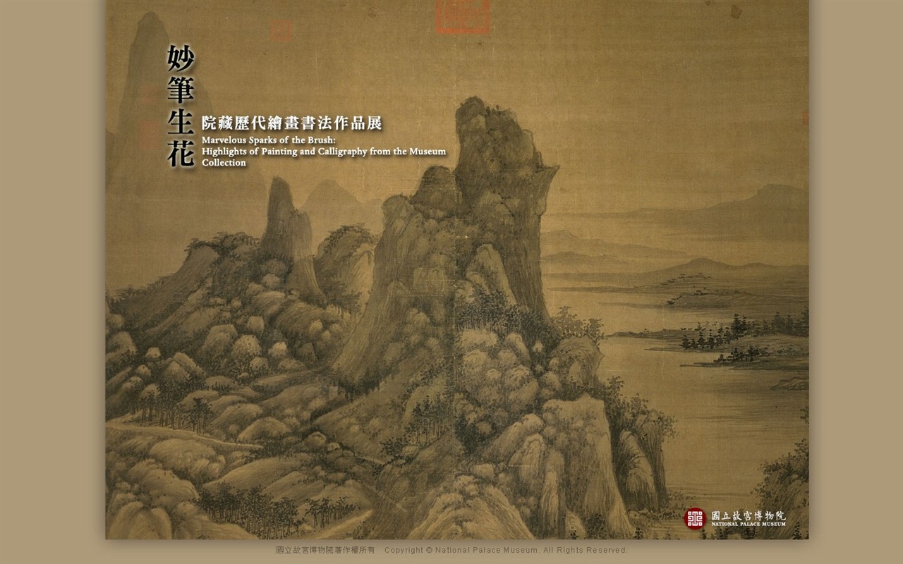 National Palace Museum exhibition wallpaper (2) #16 - 1280x800