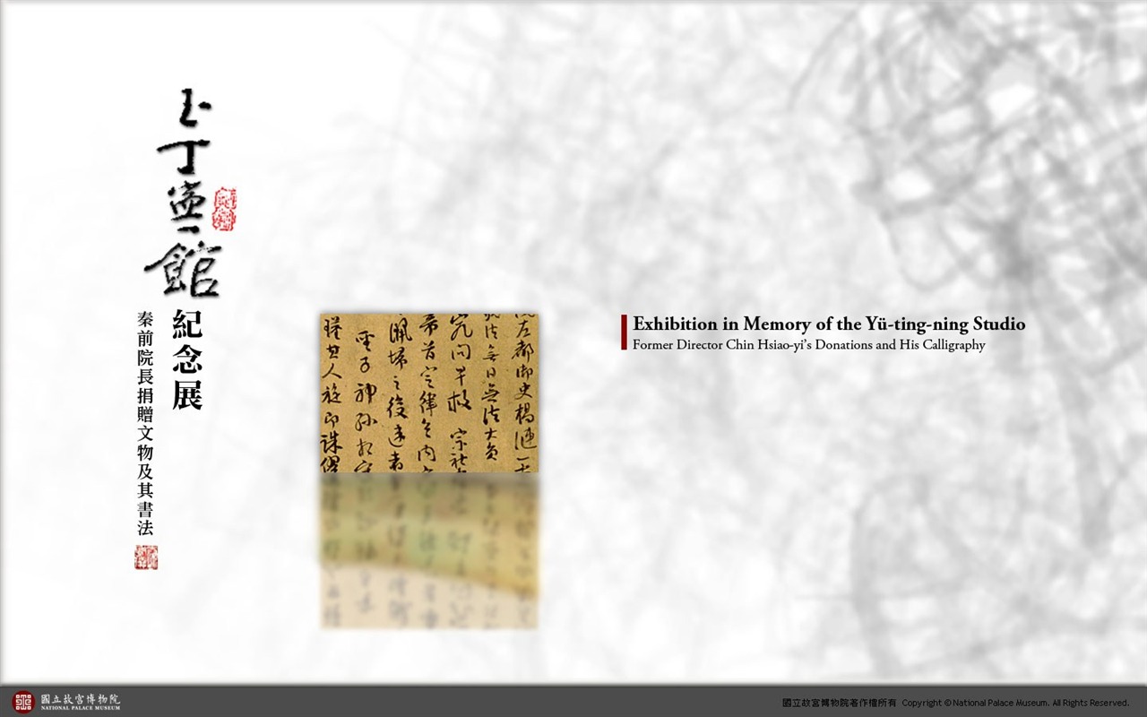 台北故宮博物院 文物展壁紙(三) #12 - 1280x800