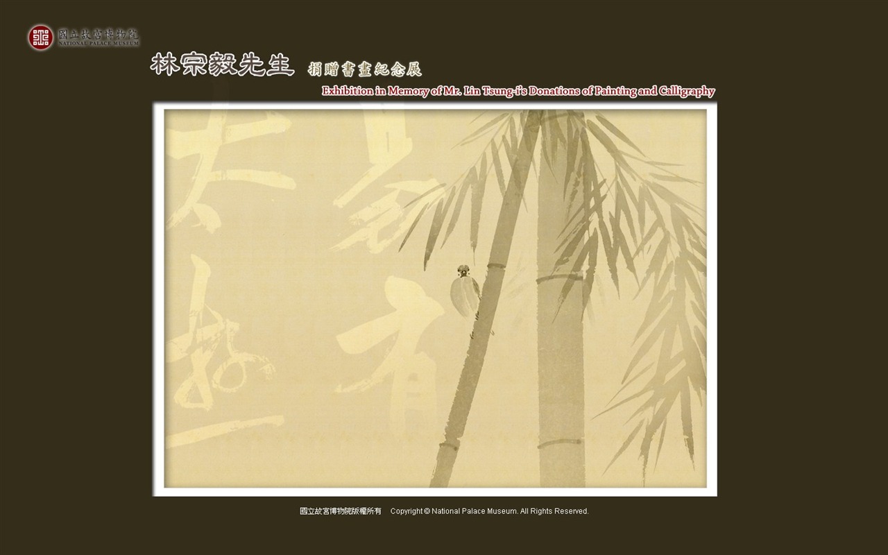 台北故宮博物院 文物展壁紙(三) #13 - 1280x800