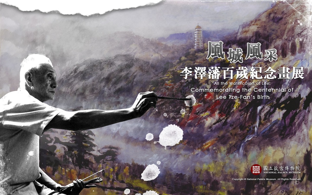 National Palace Museum exhibition wallpaper (3) #14 - 1280x800