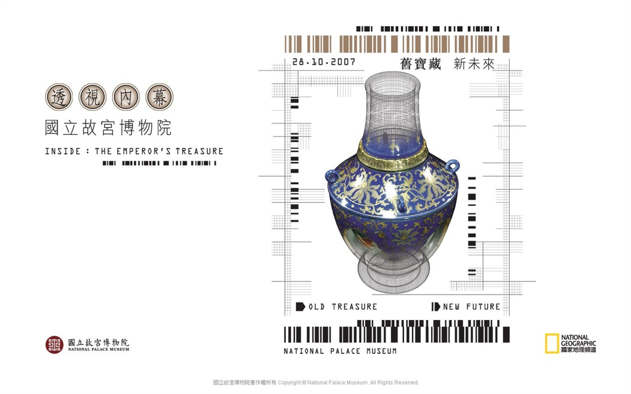 National Palace Museum exhibition wallpaper (3) #16 - 1280x800