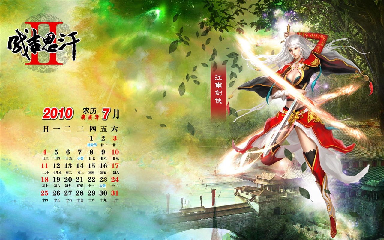 成吉思汗2 遊戲壁紙 #1 - 1280x800