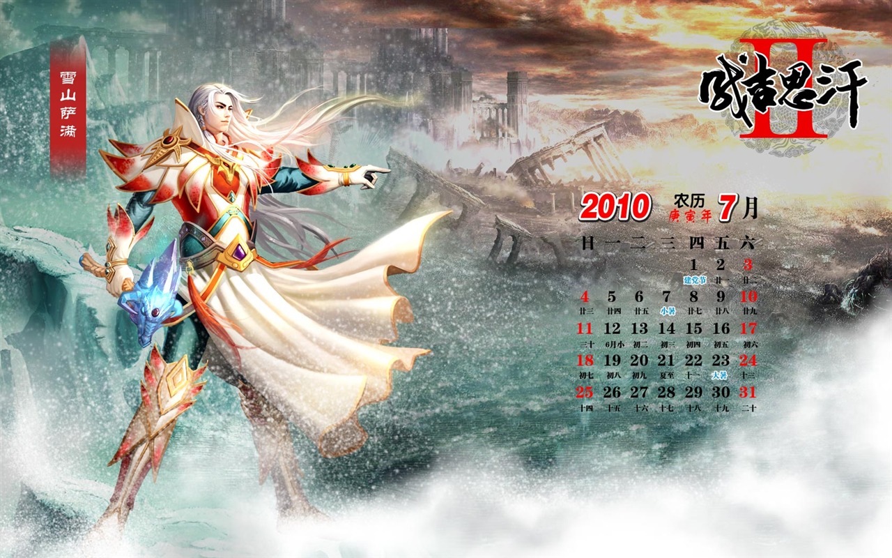 Genghis Khan 2 game wallpaper #2 - 1280x800