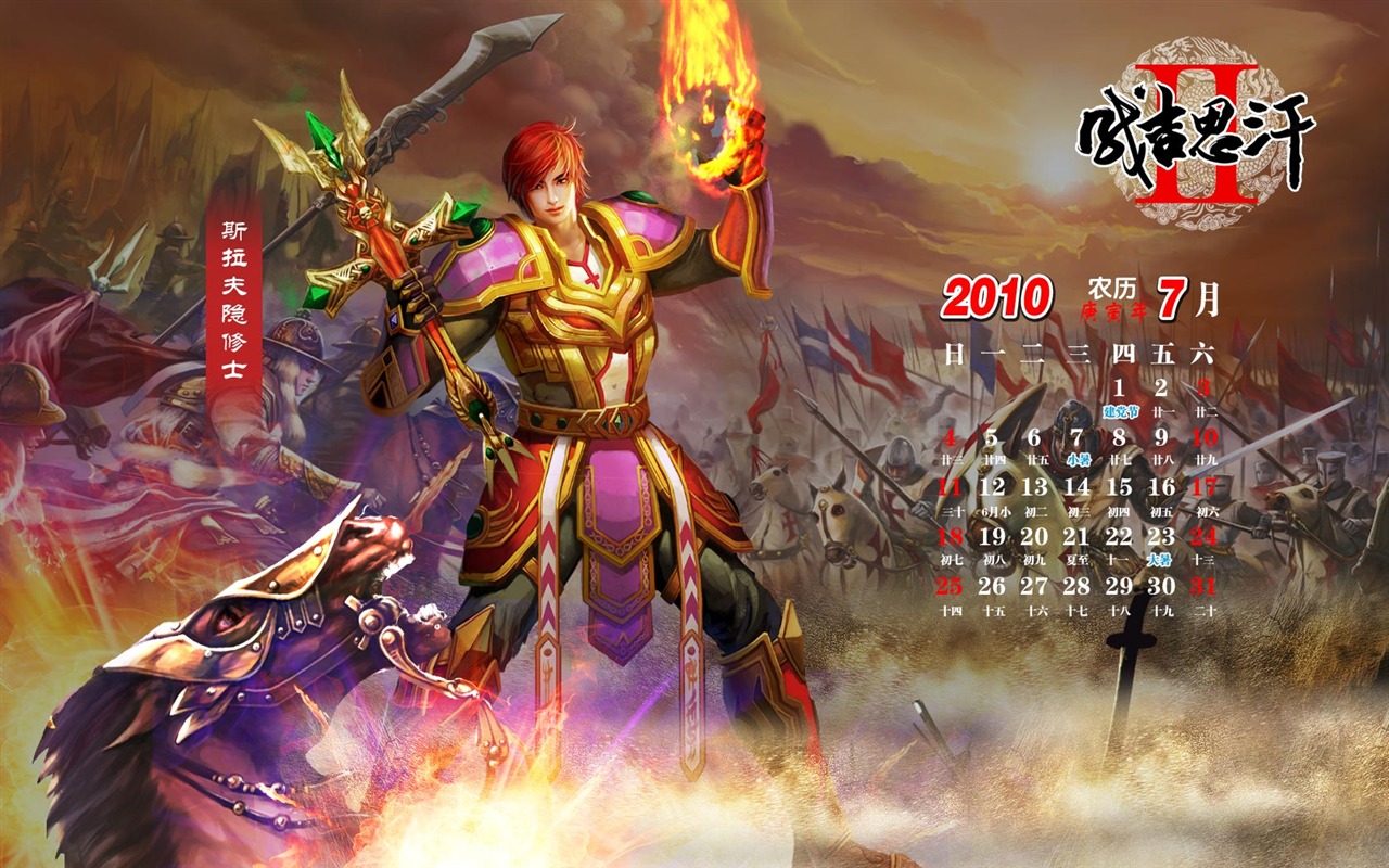 Genghis Khan 2 game wallpaper #7 - 1280x800