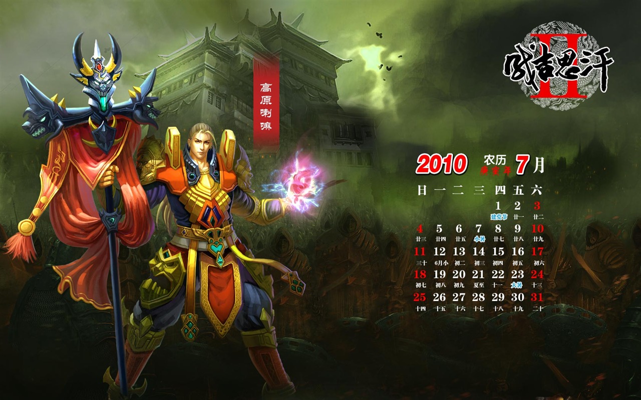 Genghis Khan 2 hra wallpaper #10 - 1280x800