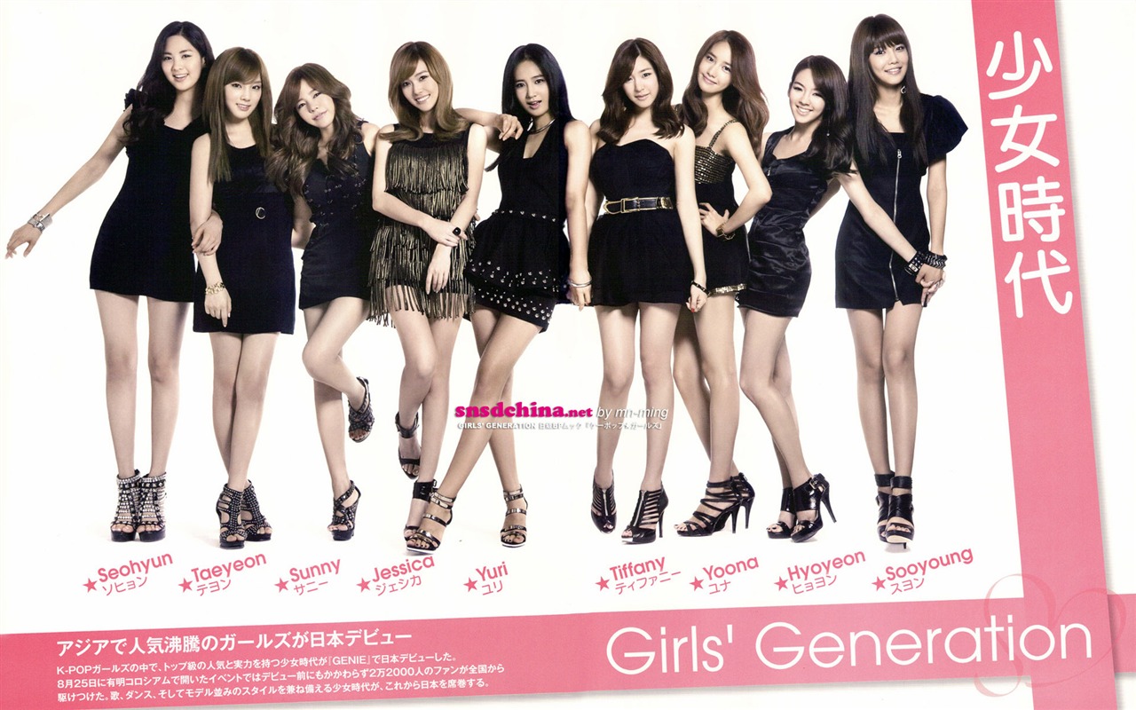 Girls Generation Wallpaper (8) #1 - 1280x800
