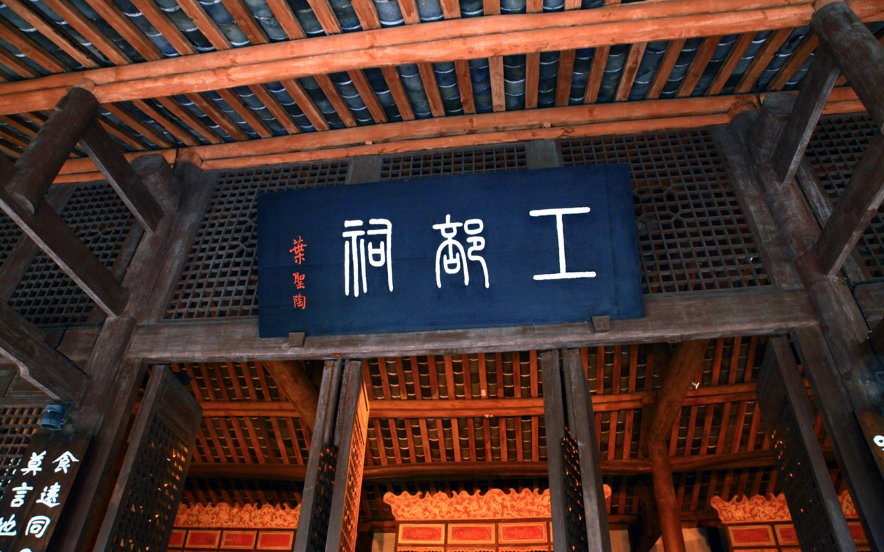 Chengdu Impression wallpaper (2) #10 - 1280x800