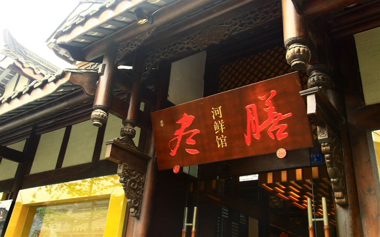 Chengdu zobrazení tapety (4) #7 - 1280x800