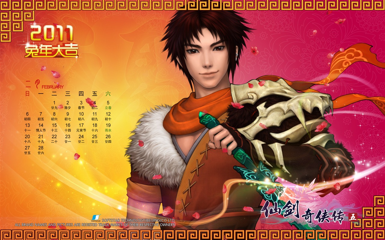 仙劍奇俠傳5 壁紙專輯 #21 - 1280x800