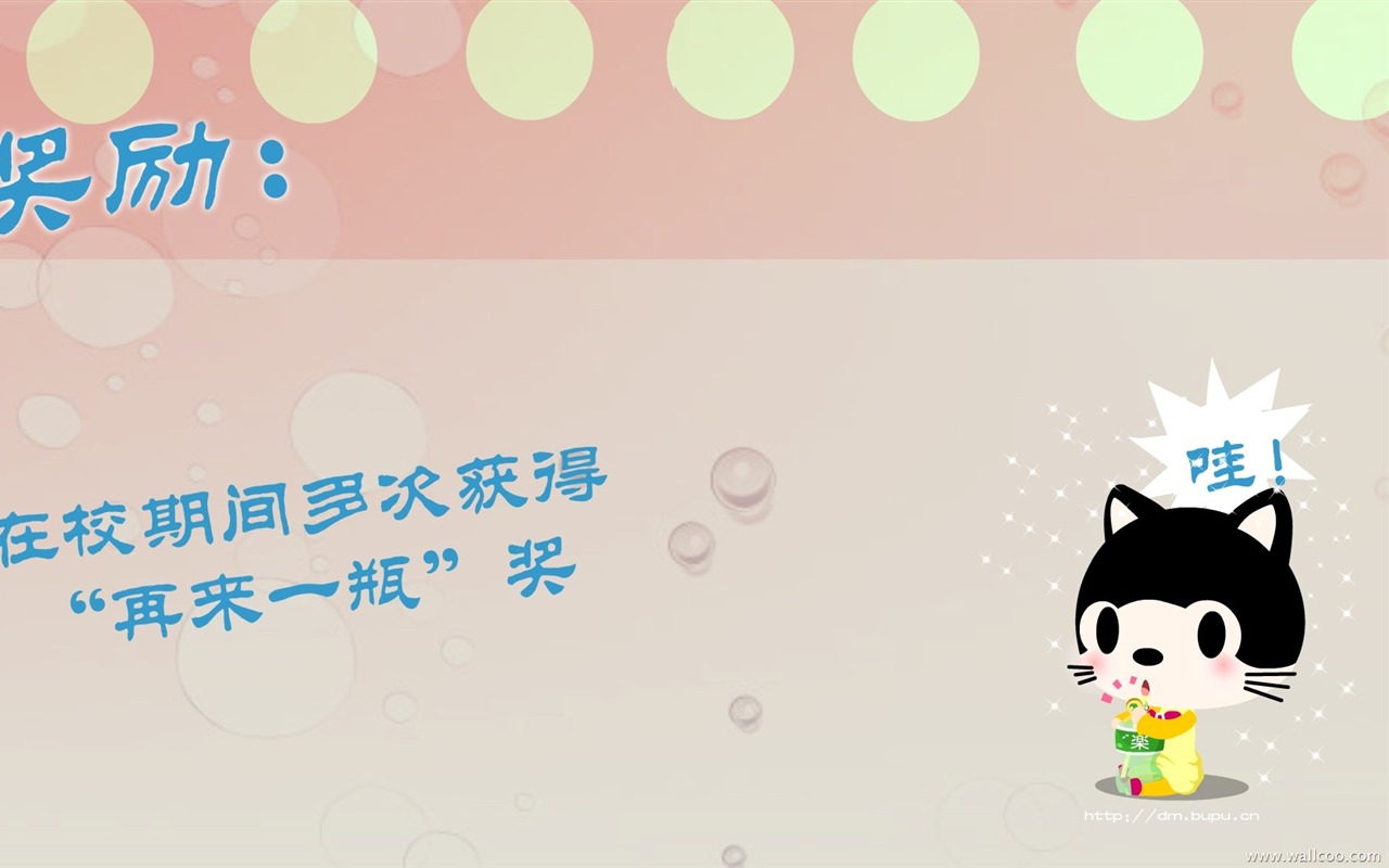 貓咪寶貝 卡通壁紙(三) #18 - 1280x800