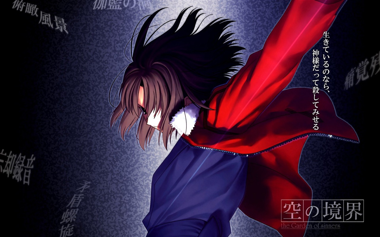the Garden of sinners 空之境界 高清壁紙 #2 - 1280x800