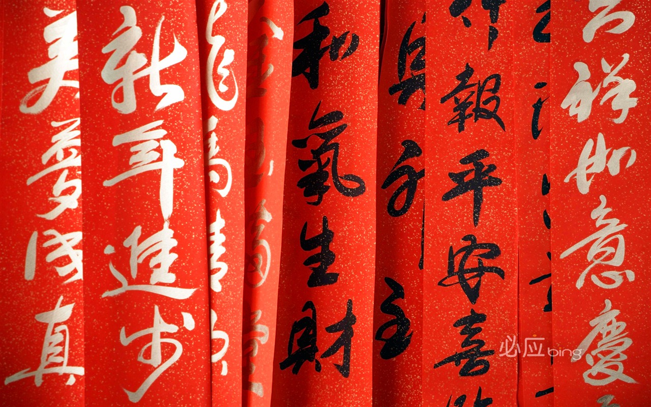 Best of Wallpapers Bing: la Chine #2 - 1280x800