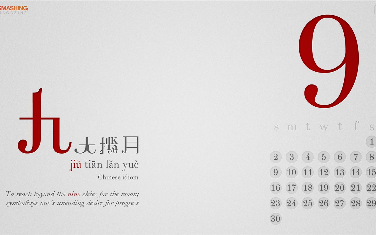 2012年9月 月历壁纸(二)10 - 1280x800