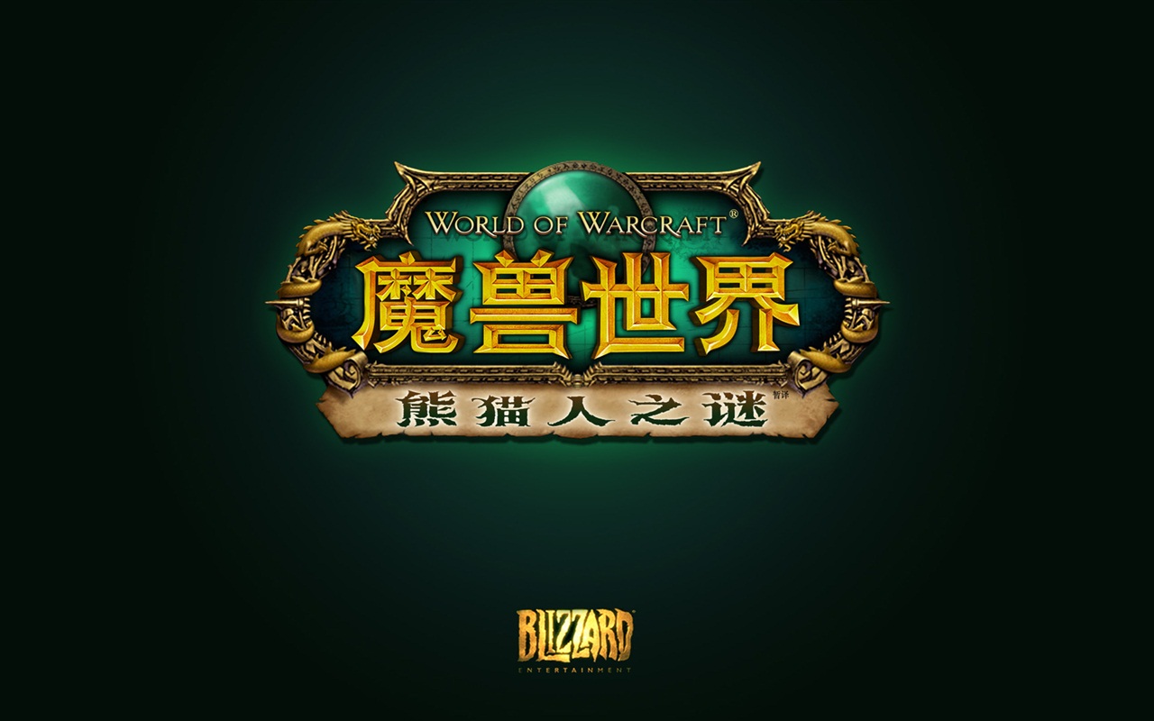 World of Warcraftの：Pandaria HDの壁紙のミスト #3 - 1280x800