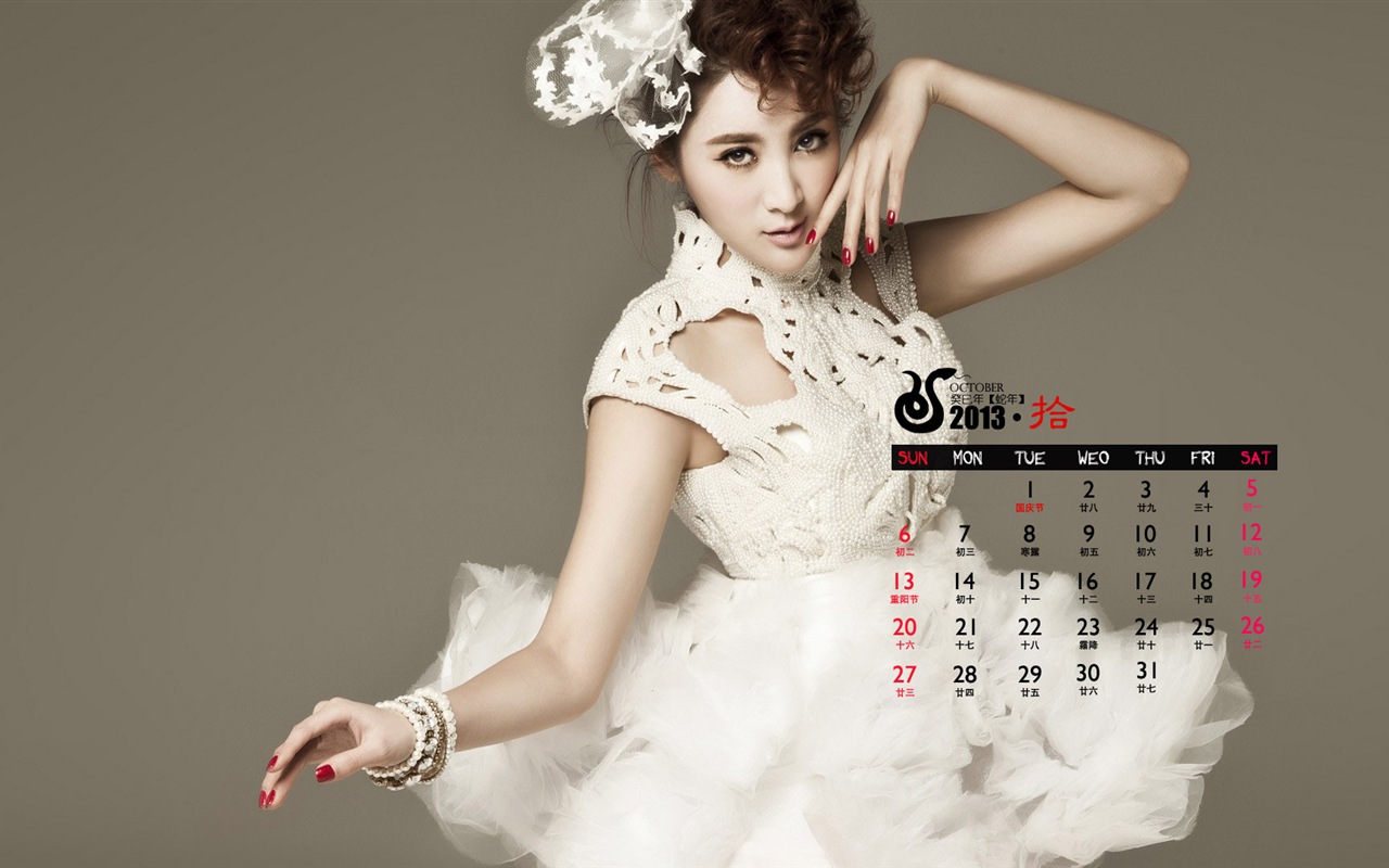 2013年10月 月曆壁紙(一) #6 - 1280x800