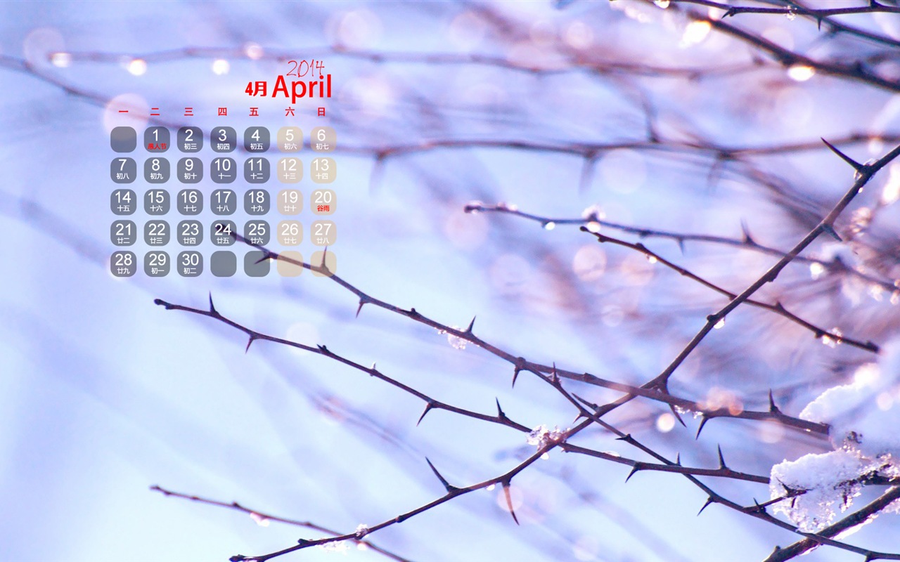 2014年4月 月曆壁紙(一) #5 - 1280x800