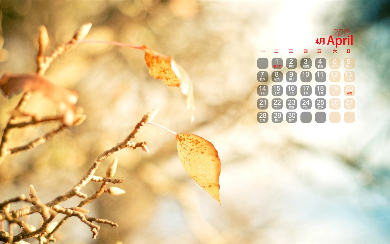 2014年4月 月曆壁紙(一) #7 - 1280x800