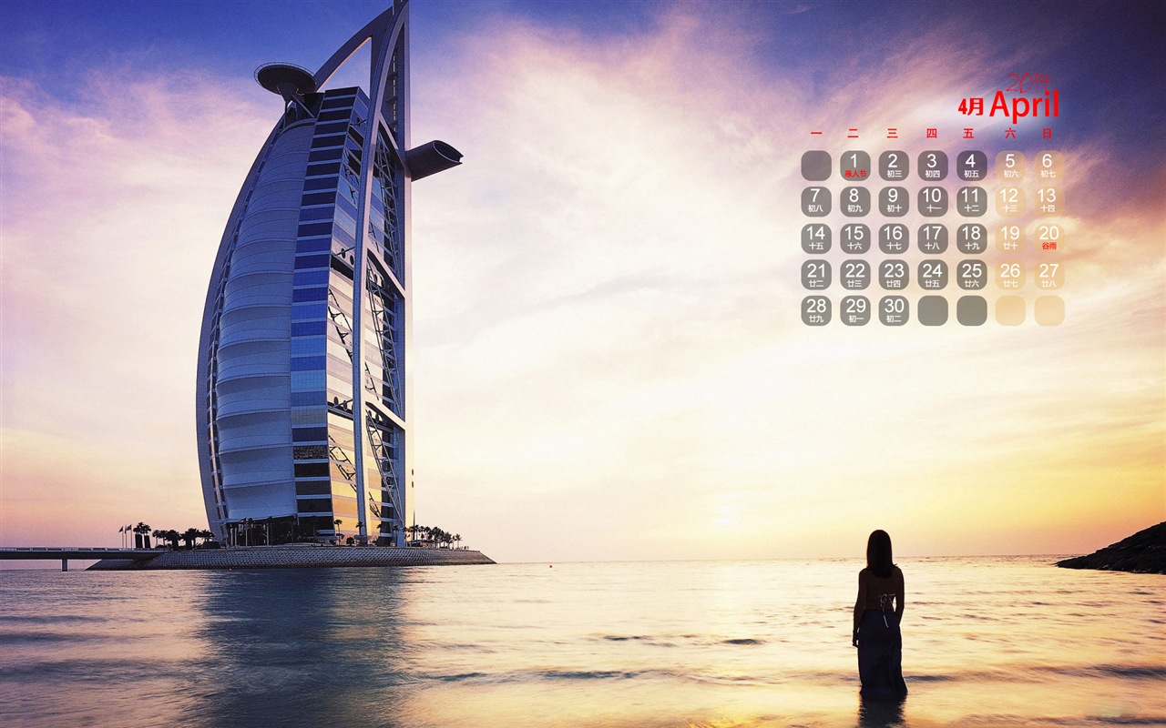 April 2014 calendar wallpaper (1) #11 - 1280x800