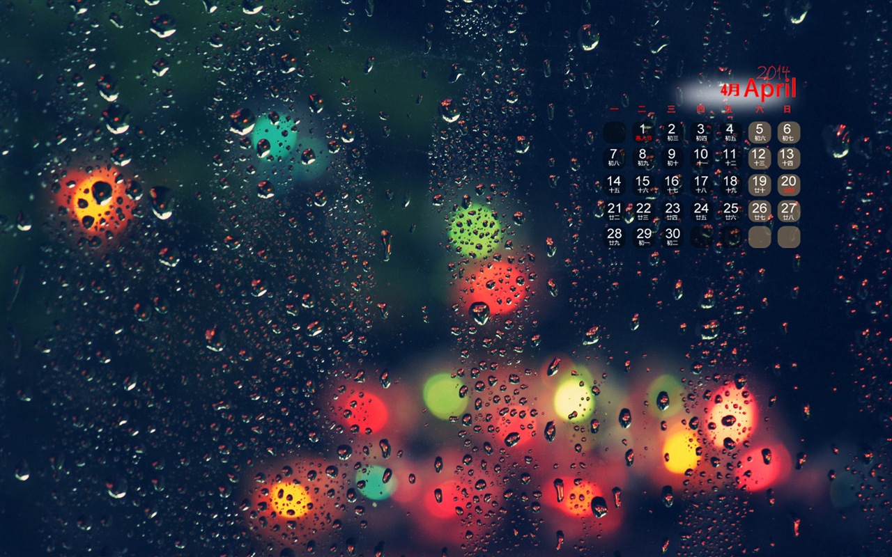 2014年4月 月曆壁紙(一) #15 - 1280x800
