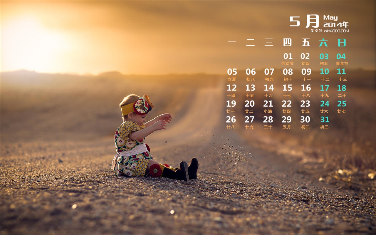 2014年5月 月曆壁紙(一) #10 - 1280x800