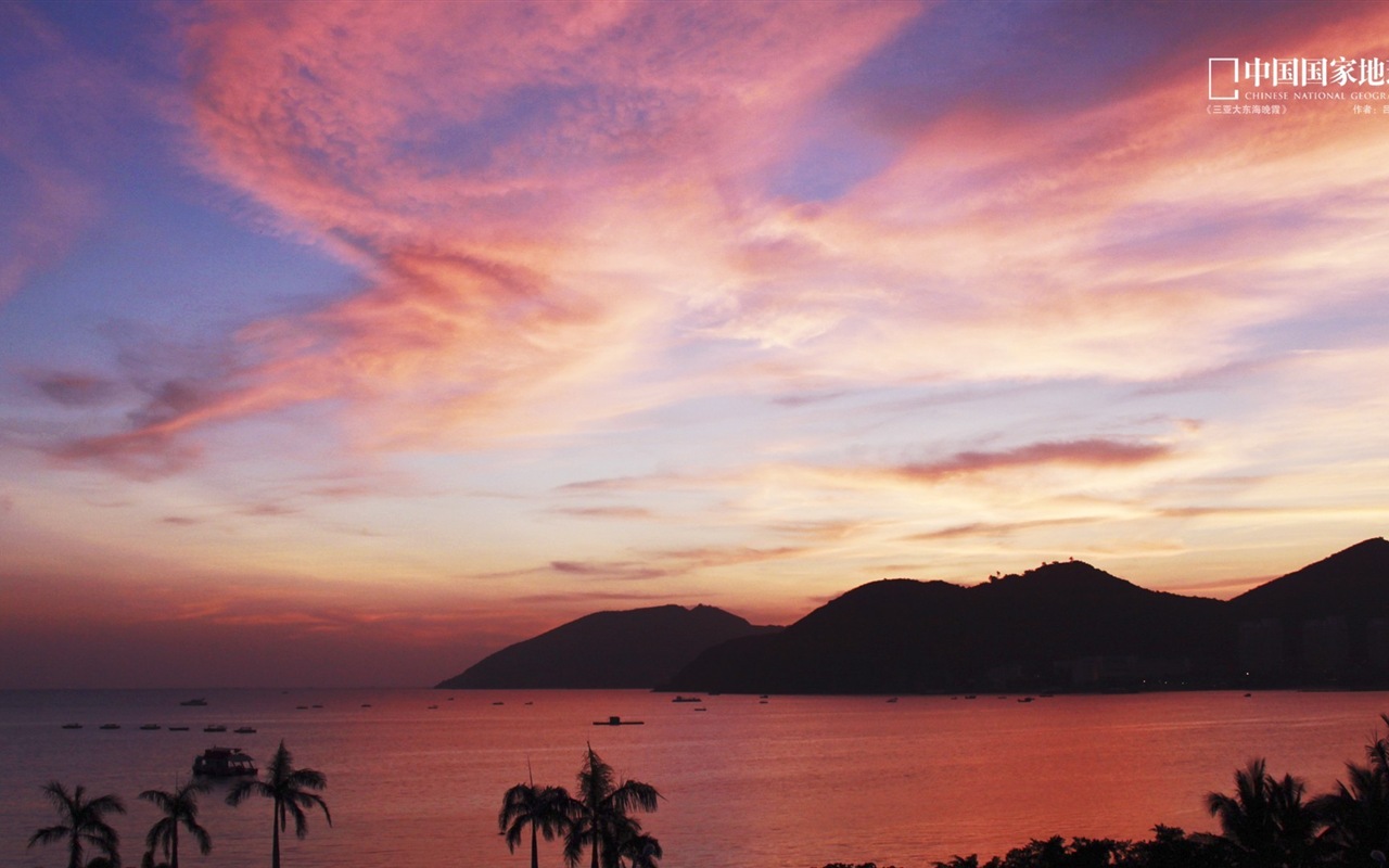 中國國家地理 高清風景壁紙 #18 - 1280x800