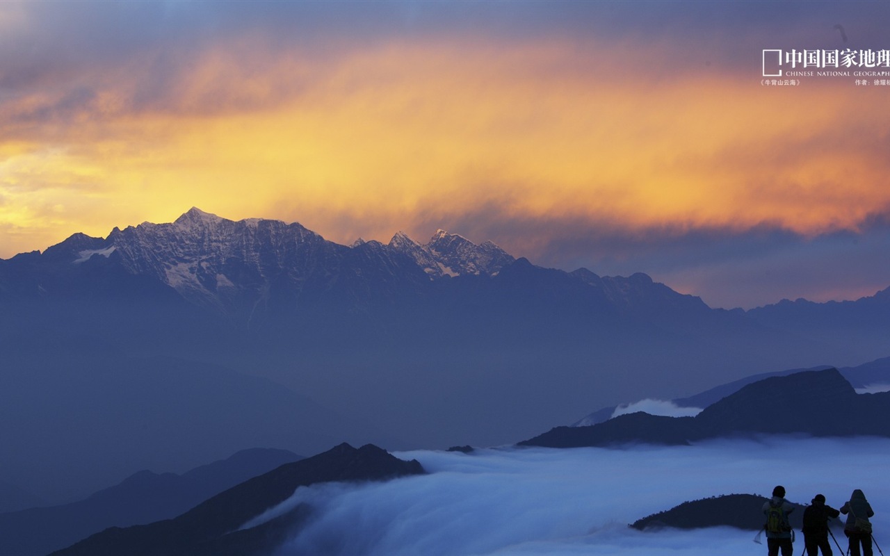 中国国家地理 高清风景壁纸21 - 1280x800