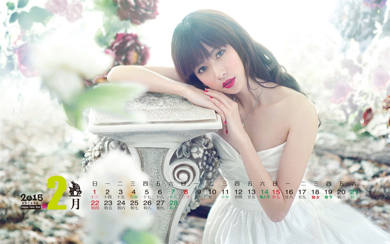 2015年 年曆 高清壁紙 #11 - 1280x800