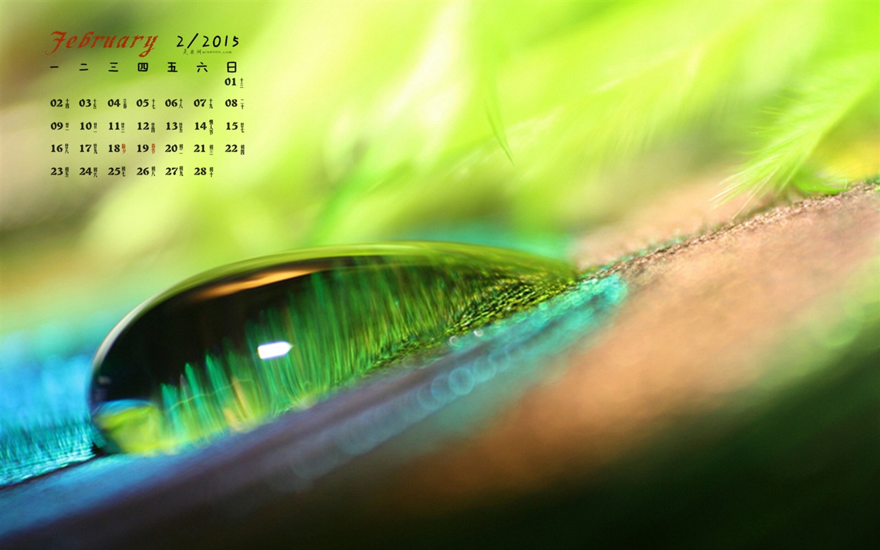 Februar 2015 Kalender Wallpaper (1) #18 - 1280x800