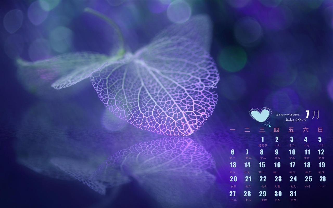 2015年7月 月曆壁紙(一) #5 - 1280x800